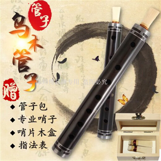 El instrumento de tubería de gas lacrimógeno para principiantes de ébano del maestro Chen toca el instrumento de tubería B plano [silbato de plástico + silbato de láminas] +8