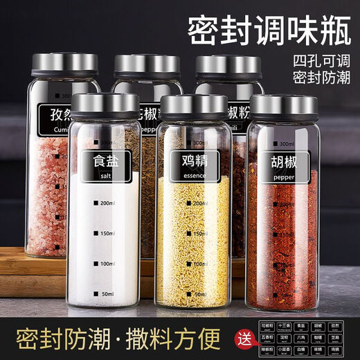 JIMANG glass salt shaker kitchen special chicken essence pepper seasoning bottle household sesame sprinkling bottle 1 pack with scale + label 200ml