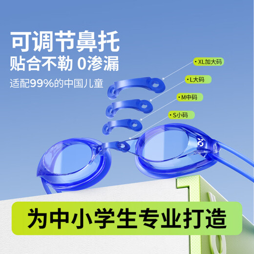 Winning children's swimming goggles waterproof and anti-fog HD boys and girls swimming goggles training racing swimming goggles waterproof and anti-fog Tianmeng blue 3-12 years old special