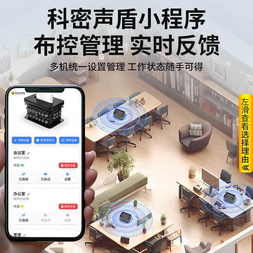 Kemi anti-mobile phone recording jammer recording pen monitoring eavesdropping equipment audio and video recording conference shielding device RP50PLUS