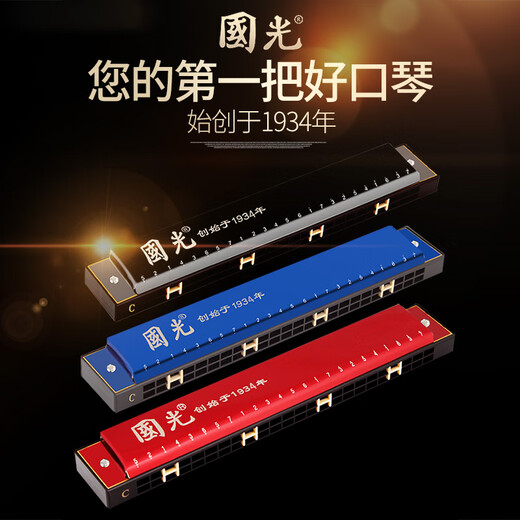 Guoguang harmonica 24/28 trous accent polyphonique cage c gamme orale oral pour les débutants pour jouer professionnellement avec des étudiants. Modèle commémoratif polyphonique à 24 trous Fugui Silver donne un ensemble complet de cadeaux