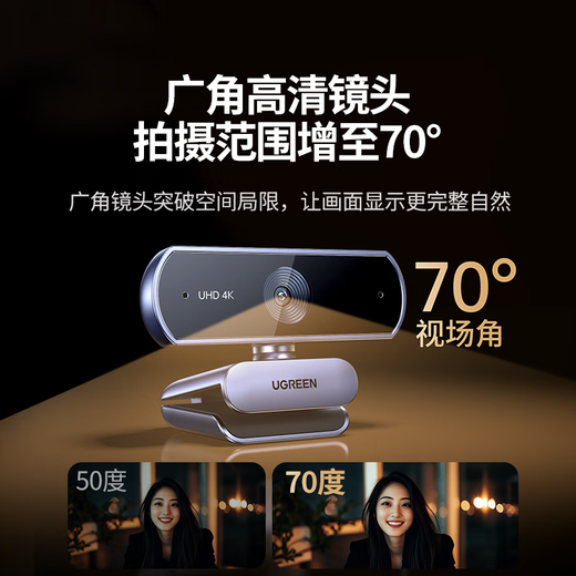 Greenlink 4K HD USB external computer camera 8 million pixels dual microphone auto focus desktop laptop video call office online class live conference 65381