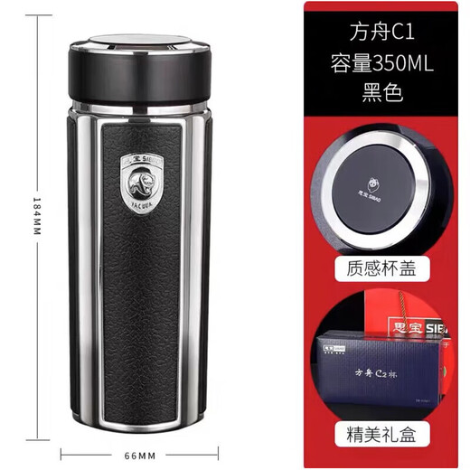 思宝（SIBAO）思宝方舟保温杯1278男士便携大容量水杯车载泡茶杯子 方舟1 方舟C1黑色350ML大小适中