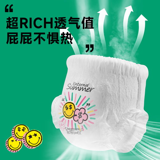 盛夏光年smiley笑脸有钱花婴儿拉拉裤透气干爽拉拉裤宝宝尿不湿学步裤 拉拉裤体验装XXL码4片*1包