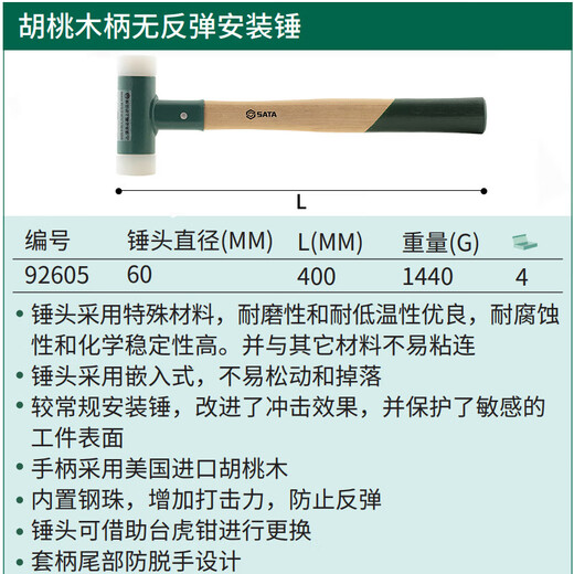 Shida non-rebound installation hammer rubber hammer floor decoration tool bulletproof rubber hammer wooden handle 92601 92614/steel pipe handle non-rebound installation hammer 50MM