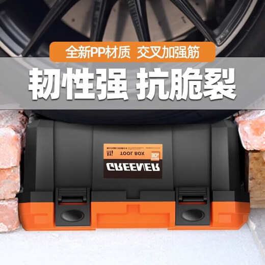 GREENER 14-inch tool box storage box hardware large industrial-grade household portable car multi-function maintenance electrician