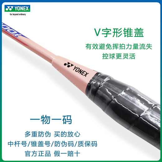 YONEX尤尼克斯羽毛球拍对拍碳纤维超轻双拍全碳素专业训练比赛进攻型yy 碳纤维 全碳素8S/7000i白蓝/水粉