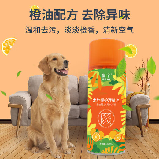 皇宇地板蜡实木家用保养液体精油打蜡油复合木地板清洁剂护理神器 木地板清洁剂护1049ml