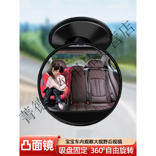吸盘式车内宝宝观察汽车后排后视镜广角三轮车倒车镜子反光辅助镜 11CM大号吸盘款单个 加强吸