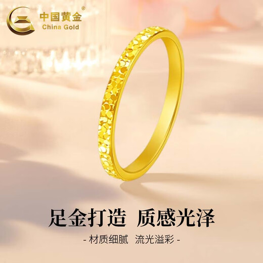 China Gold (CHINA GOLD) Gold Crushed Ice Ring for Men and Women Pure Gold Ring Ring Fixed Mouth Couple Ring Mid-Autumn Festival Gift for Wife Crushed Ice Ring Circle Number 12 National Gold Gift Box About 1g