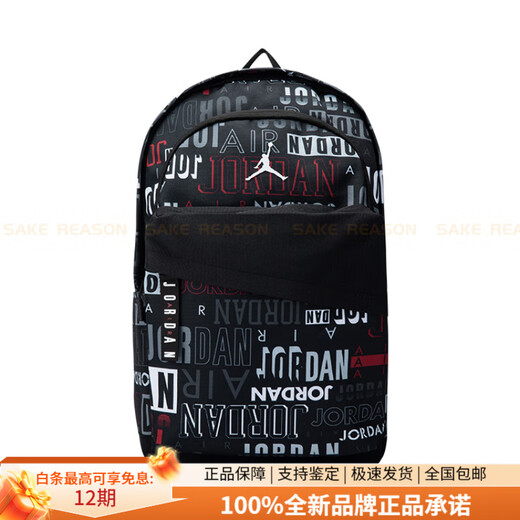 Jordan letter logo printed zipper opening school bag backpack backpack regular men and women same style couple model black black