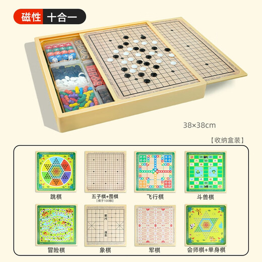 
Cute and interesting smart things magnetic multi-function chess board multi-in-one set puzzle chess toys flying chess chess birthday gift gifts Magnetic 38CM [10 in one]