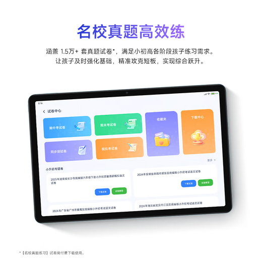 小米REDMI Pad 2平板电脑 11英寸2.5K超清护眼屏 澎湃OS2平板电脑 安卓智能学习办公新款 灰色乐学版 6GB 128G 标准版