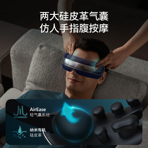Philips (Philips) Masseur oculaire Masseur Masser Masque Masage Hot Compress [Massage micro-courant] Cadeau de luxe léger pour petit ami et petite amie Parents le jour de la Saint-Valentin chinois Saint-Valentin 7202E