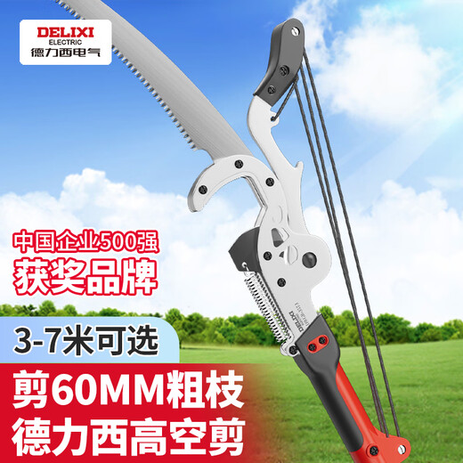 Delixi high-altitude pruning shears, special scissors for cutting branches, telescopic high-altitude pruning artifact saw, high-altitude pruning shears 1 Tyrannosaurus Rex 3 meters Upgraded aviation aluminum pole? More