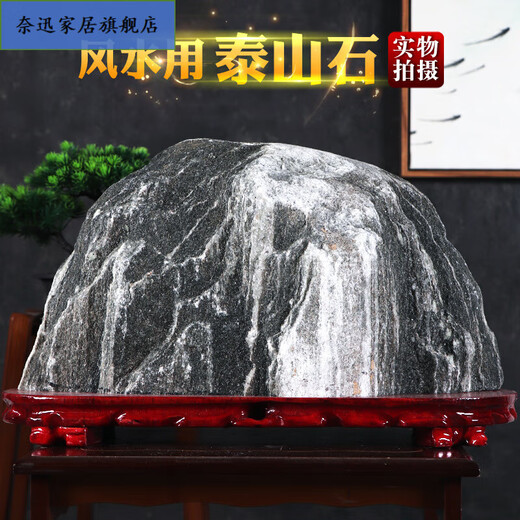 正宗天然泰山石原石风水石真正泰山石敢当家用靠山石办公室内摆件 A3883稳如泰山