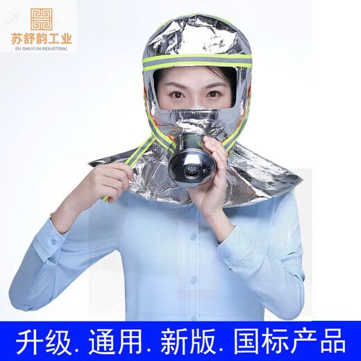Anti-smoke and gas mask Kai'an fire household self-rescue respirator placement mask fire escape smoke shawl (universal style) silicone version 5 pieces
