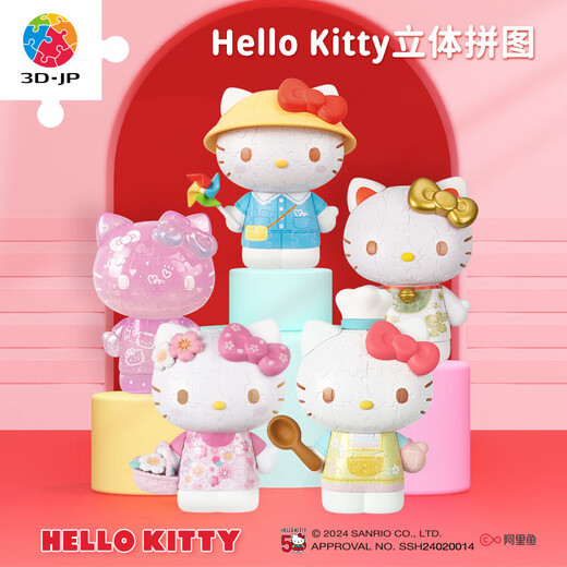 Hellokitty Dreidimensionale Puzzle-Version Hochwertig zusammengebaute Spielzeug für Mädchen, Hauptbildmodell F1047 (Retro futuristisch)