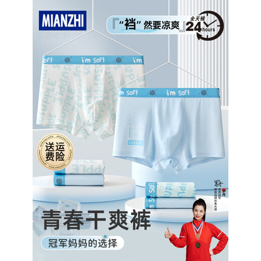 UNIQLQ优衣官库方青少年内裤男发育期学生高中生初中生大童男生纯 优衣库-9712+9713【装冰丝7A 4条 M _体重70-90斤