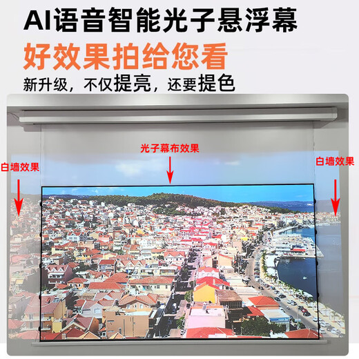 极米三色光子悬浮版菲涅尔隐藏嵌入式天花抗光拉线幕布坚果当贝投影仪 92寸拉线天花幕-AI智能悬浮版 8k极白光子-隐藏嵌入式联动语音