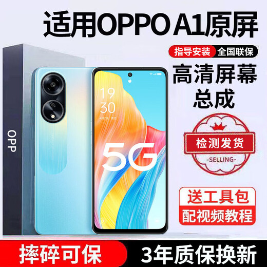 E Xiupai eignet sich für die Bildschirmmontage von OPPO-Mobiltelefonen, den Austausch interner und externer OPPO-Bildschirme, für die Bildschirmmontage von OPPO A1 und den direkt gerichteten hochauflösenden TFT-Bildschirm