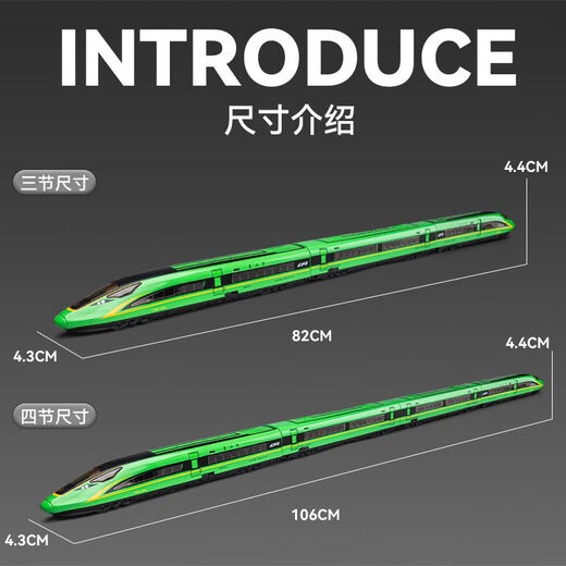 遥控高铁火车玩具复兴号动车合金模型儿童高速列车轨道玩具车男孩 遥控版 复兴号高铁 - 红金龙四 官方标配