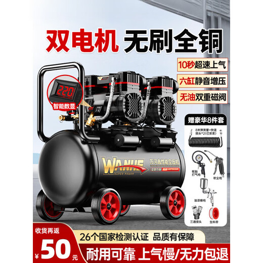 
Air compressor inflatable pump small 220v portable industrial grade woodworking silent high pressure air pump air compressor 3180W-40L [digital display brushless + full copper motor + 3180W/3890W/3990W/4290W