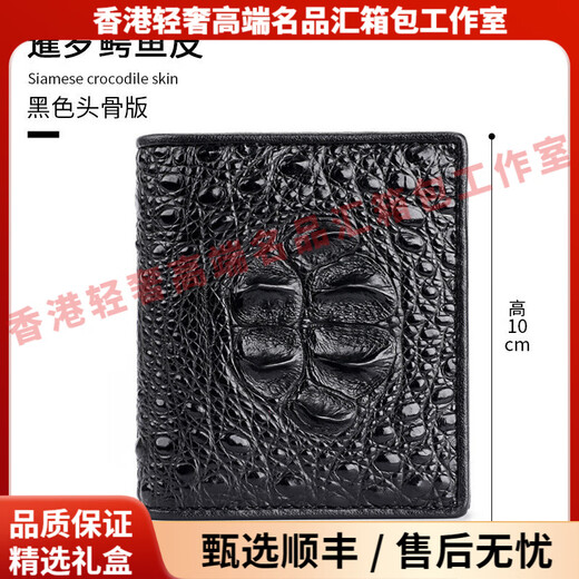 Reessyplds light luxury brand men's wallet men's vertical crocodile leather bag genuine leather wallet short retro business card bag Note. Choose the required color before placing an order