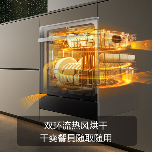 FOTILE Dishwasher NT01S 13 sets, large capacity, household built-in, under-stove installation, sterilization and drying integrated, first-class water efficiency, under-stove intelligent control, intelligent interconnection upgrade, built-in dishwasher, upgrade