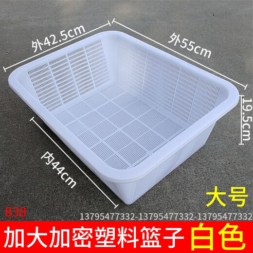 Sanqi Tiger Größer und verdickter Doppelabflusskorb Kunststoff Gemüse Waschkorb Hotel Küche Waschkorb Reiskorb Katzendrüsenbox vertiefen A3+691) Weißer Abstand 3,5 cm