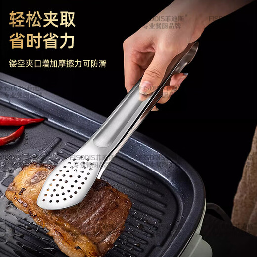 Fidis 304 stainless steel food clip food clip 7-inch hotel buffet clip steak barbecue clip barbecue clip bread clip