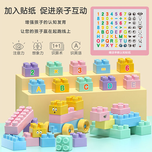 艾福儿 儿童玩具积木拼装拼插塑料玩具男女孩宝宝3-6岁大颗粒生日礼物 马卡龙色200颗中颗粒【收纳盒】