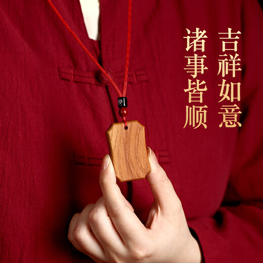 山迪父亲节礼物老爸平安桃木无事牌挂件真桃木护身符定制刻字男女吊坠 父亲节定制款钥匙扣【礼盒包装】