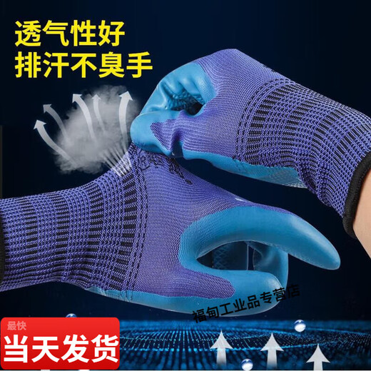
Younaibao single-handed slippery wear-resistant breathable latex construction site labor protection gloves 24 Xingyu A698 blue single left hand M