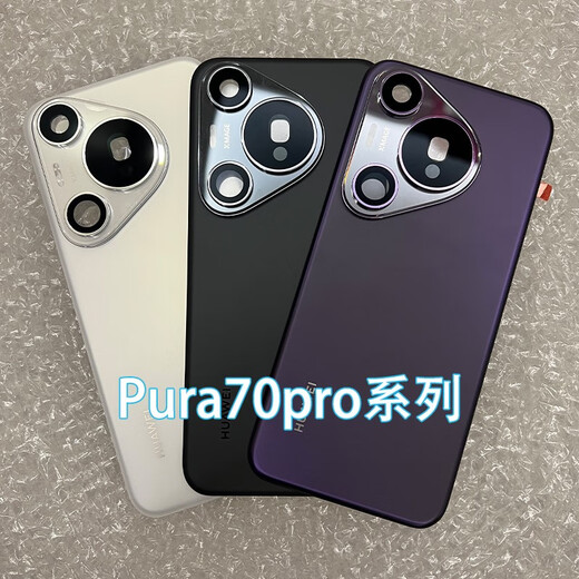 Suitable for Huawei Pura70 back cover original disassembly glass p70pro + battery cover mobile phone shell back panel rear screen Pura70pro feather sand black back cover pure original disassembly 9