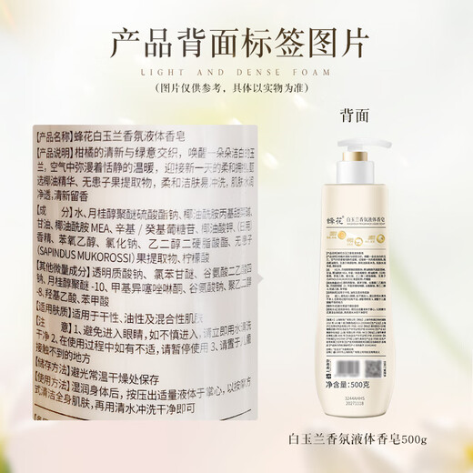 Bee flower bath soap lasting fragrance 72 hours deodorant liquid soap moisturizing face wash and shower for men 500g