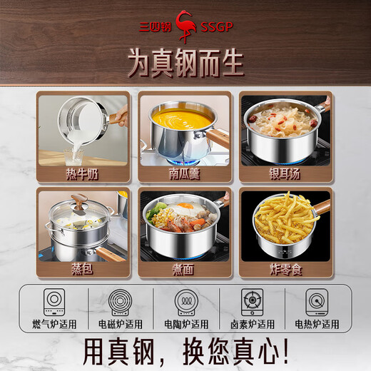 Sansi Steel 316L stainless steel milk pot, food-grade small pot, food supplement pot, baby-specific baby cooking one-piece molding 2890