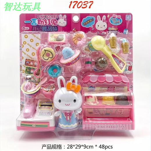 Rose Rabbit Toy Kitchen Refrigerator Set Girl Gift Series Series Puzzle Puzzle Anniversaire Gift One Word 17081 Toast
