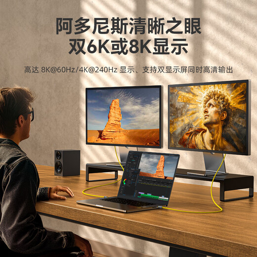 Aohi奥海阿多尼斯USB4 2.0快充数据线PD240W全功能120Gbps传输双typec高清8K视频显示投屏扩展坞