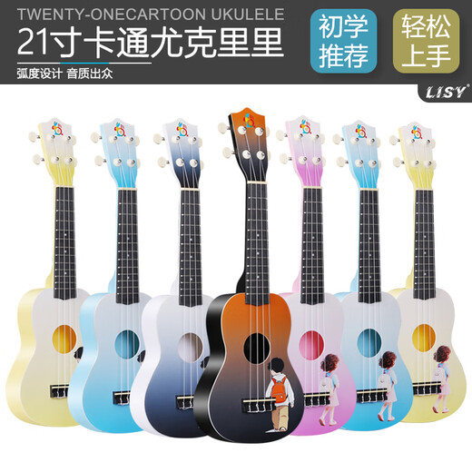 
Bergson 21-inch playing style ukulele female beginner boy musical instrument small guitar student children musical instrument gift [boys] yellow and white gradient