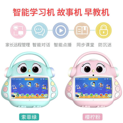 Xuewangzhuangyuanlang H9 New product Children's early education machine Tablet learning machine Eye protection screen point reading machine Learning machine Resource machine Tutoring machine Walkman repeater machine Story machine Companion learning machine Thinking machine New product Children's early education learning machine Preschool + free learning / no membership required 128G