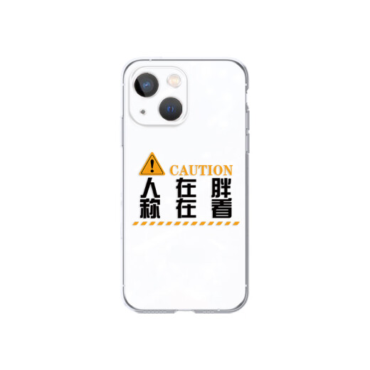 彩媛樱减肥手机壳新款适用苹果15promax励志iPhone14plus简约文字13创意 [透明]瘦-MF13548H iPhone6plus
