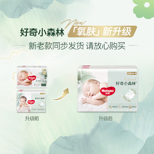 Huggies Heart Diamond Little Forest Diapers Newborn Diapers Baby Pull-ups Large Packaging Soft Breathable Ultra Thin Dry Diapers M Size 50 Pieces