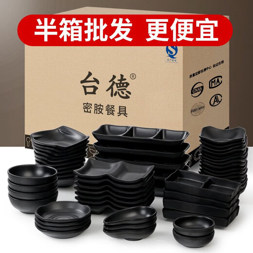 台德密胺小味碟蘸料盘子烤肉调料碟酱油酱料塑料醋碟料碟商用碟子 h1098