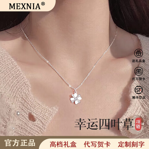 MEXNIA platinum lucky four-leaf clover necklace for women 2025 new PT950 light luxury niche Valentine's Day gift Platinum four-leaf clover necklace for women