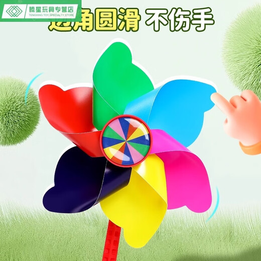 山头林村七彩旋转风车儿童滑板车自行车婴儿推车装饰挂件小风车户外玩具 公主风车 送长杆+短杆