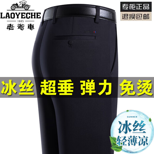
Seven Wolves (SEPTWOLVES) Qiying Store Summer Thin Stretch Ice Silk Dad Pants Men's Casual Pants Loose Suit Pants LYC6623# Black_[Spring and Autumn] Thick 29 [2 feet 2 waist] Collection Socks