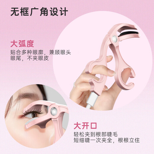 Meifan electric eyelash curler electric eyelash curling artifact clip and perm all-in-one wide-mouth electric heating charging long-lasting styling