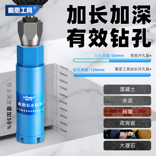 Dane stone hole opener extended marble granite cement wall concrete drilling special hand electric drill rhinestone drill bit 25mm + hexagonal handle post (total length 220)