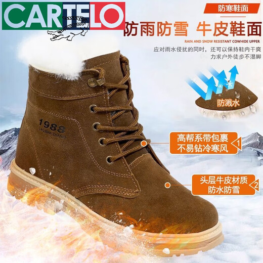 卡帝乐鳄鱼羊毛雪地靴男皮毛一体冬季加绒加厚保暖高帮防水防滑真皮东北棉鞋 热销款全皮羊毛靴-3527 39